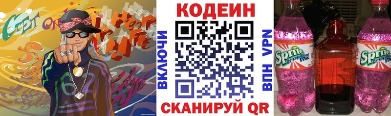 Codein Purple Drank где продают Углегорск