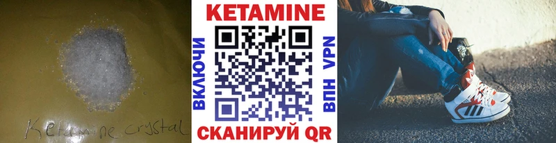 Кетамин VHQ Углегорск