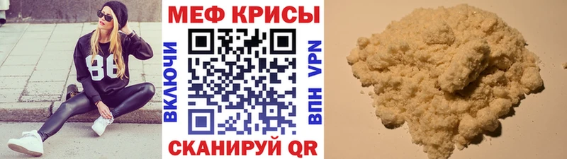Меф  Углегорск