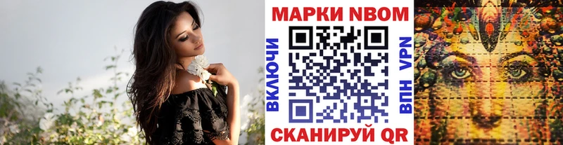 Марки NBOMe 1,8мг  Углегорск 